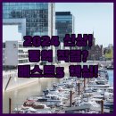 첨단동부A경로당 | 2024년 신상 호텔 동역 직결 숙소까지 항저우 동부 베스트 5 완벽 비교