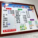 반야호횟집