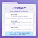 이조산업