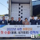 정동농협농산물산지유통센터 이미지