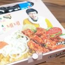 네네치킨신곡점 네이버블로그
