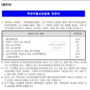 굿앤굿라이프 | 신혼부부 종합 보험 추천_메리츠화재 내맘대로 5.10.5
