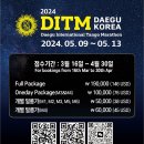 2024DITM 이미지