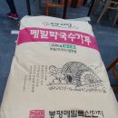 봉평메밀특산단지 영농조합법인