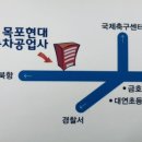 목포현대자동차공업사