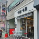 애담커피