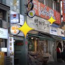 온누리낙원약국 이미지