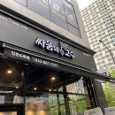 싸움의고수인천도화점
