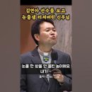 눈물 한 방울 안 흘리던 독한 놈이 나이 드니 이렇게 되네요. 지혜.좋은글.황창연신부 이미지