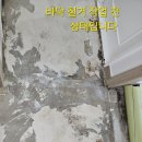 그린아파트 117동1404호 안방 입구 에서 거실 쪽으로 엘보 부분 에서 누수 가 발생 되어 1304호 거실 천장 으로 누수 가 발생 이미지