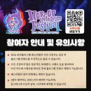 전북 익산 교도소세트장에서 진행하는 호러 홀로그램 페스티벌 다녀온 후기