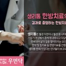 경희다정한의원 이미지