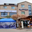 황실 토종닭 | 경기도 하남 맛집 유담들밥 설 연휴 정상영업하는 한정식 맛집