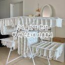 4249 | 아기 빨래건조대 한샘 양날개 메쉬 특대 내돈내산 사용 후기 (+핫딜정보)