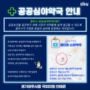 옵티마소망약국 이미지