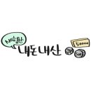 제이꼬마김밥그리고닭강정
