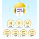 오늘의 이벤트모음402