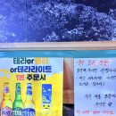장파1 | 제주공항 근처 술집 추천! 포장파차 감성의 주당모임하기 좋은 &#34;제주대표 포차&#34;