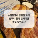 돈파티 이미지