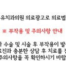 미유치과의원 이미지