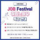 미래JOB센터