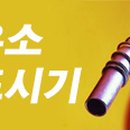 웰컴주유소 이미지