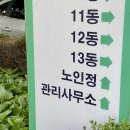 신선아파트경로당 이미지
