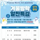 피렌체미술학원