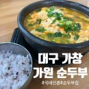 콩가원 이미지
