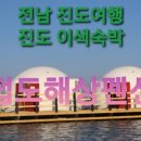 접도가든 이미지