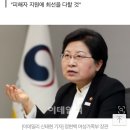 여가부, "김지은 끝까지 지지.. 미투 폄훼 안돼" 이미지