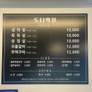 삼성푸른(아)경로당 | [대구 호산동 맛집]성서계대 정문 도티막창 야구보며 생막창 먹다! 삼성라이온즈 응원까지