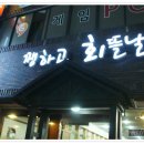 회뜰날 이미지