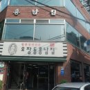 오장동흥남집 이미지