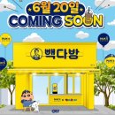 짱구다방 - 화천군 중앙로1길 8 | 짱구다방