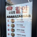 순천 법원 맛집 육회장 호수공원 점심 육장 먹고 온 후기