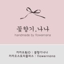 나나스토리(STORY)