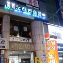 뮤직 노래연습장 이미지