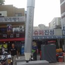 제경약국 이미지