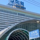 구미중앙로-16 이미지