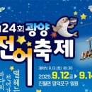 배알도수변공원(3-주차장) 이미지