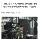 파죽지세 '서울의 봄', 465만명... 손익분기점 돌파 이미지