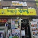 [경복궁역] 인왕산 등산하고 가기 좋은 체부동 잔치집 내돈내산 후기 (비빔국수 5천원)