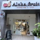 알로하프룻 이미지