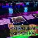 다낚아 낚시터 | [김해 가볼만한곳] 아이랑 주말 나들이, 김해 실내 낚시터 다낚아 낚시카페