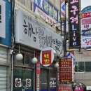 목포 로컬 맛집 해남꽃게장백반 꽃게양념백반 후기