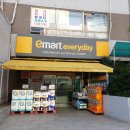 이마트에브리데이 울산야음점 이미지