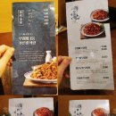 반고개오징어무침회