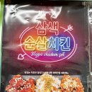 치킨의민족;찜닭의민족강화점 네이버블로그