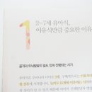 알찬밥상 - 인제군 | 알찬밥상